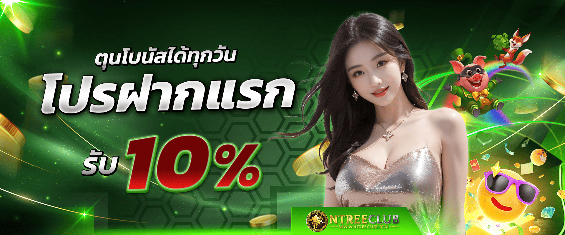 promotion-First_ deposit